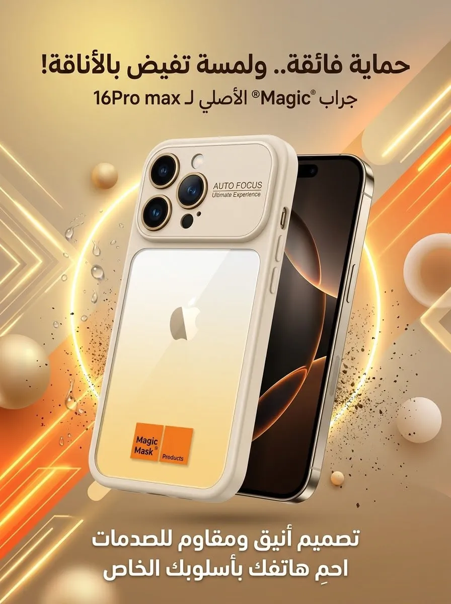 جراب I Phone 16 Pro Max — صورة 2