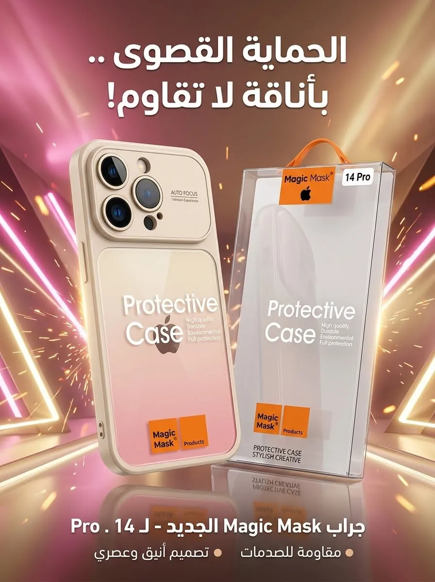 جراب  I Phone14 Pro