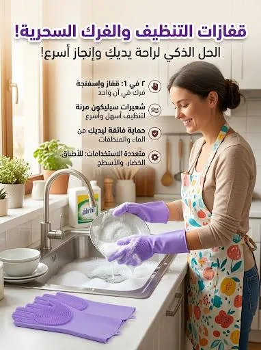 جوانتي المطبخ