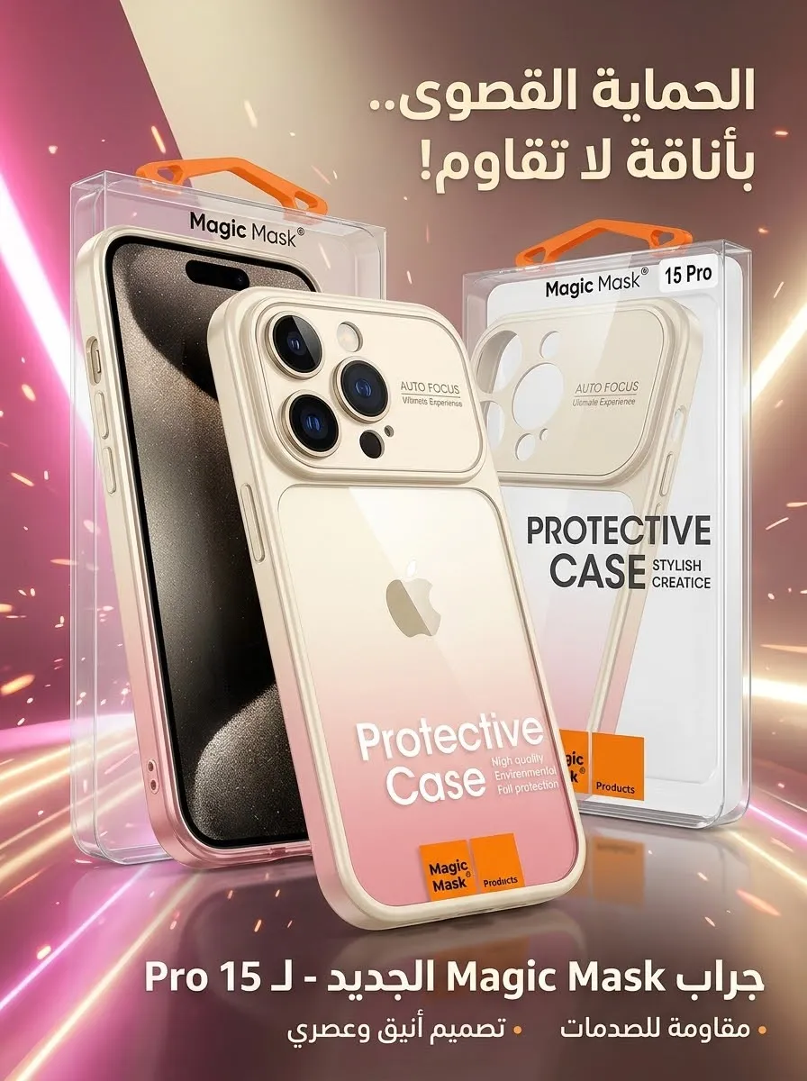 جراب I Phone 15 Pro