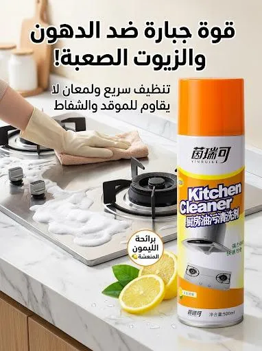 kitchen cleaner