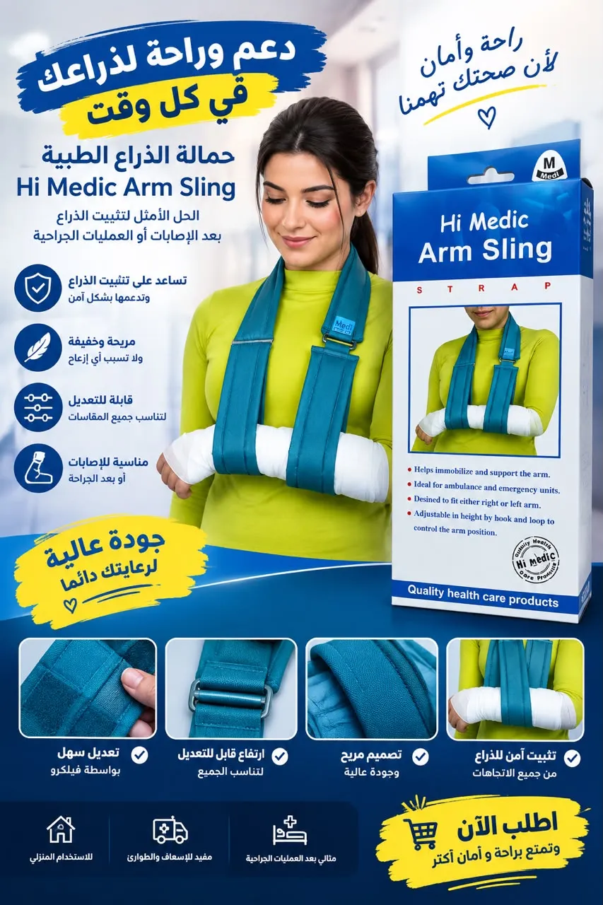 حامل الجبس