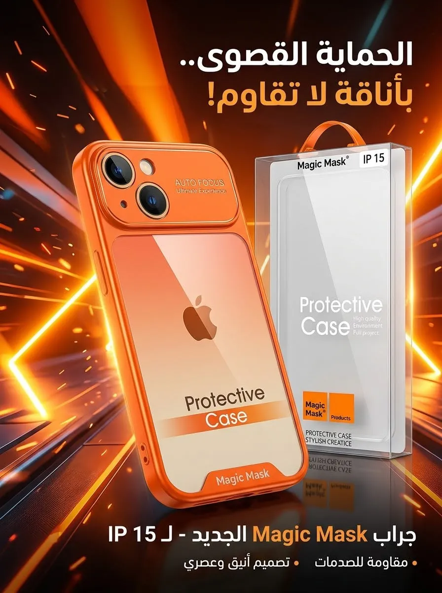جراب I Phone 15