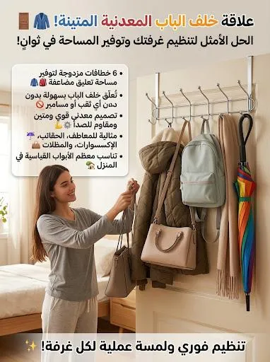 شماعة خطاف بدون مسامير