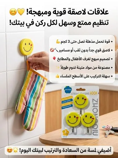 شماعة سمايل