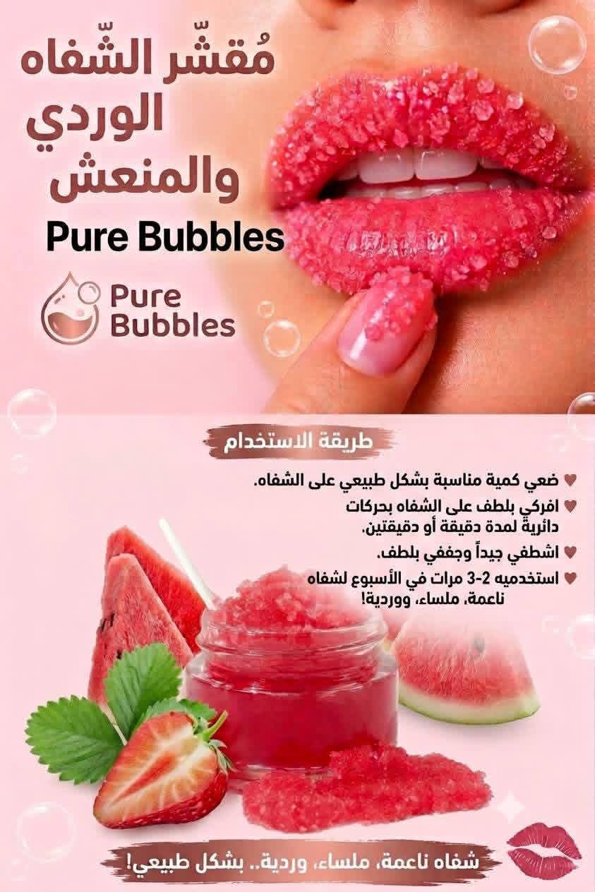 Sweet Sugar Lip Scrub
